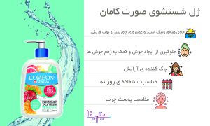 Common oily skin facewash
